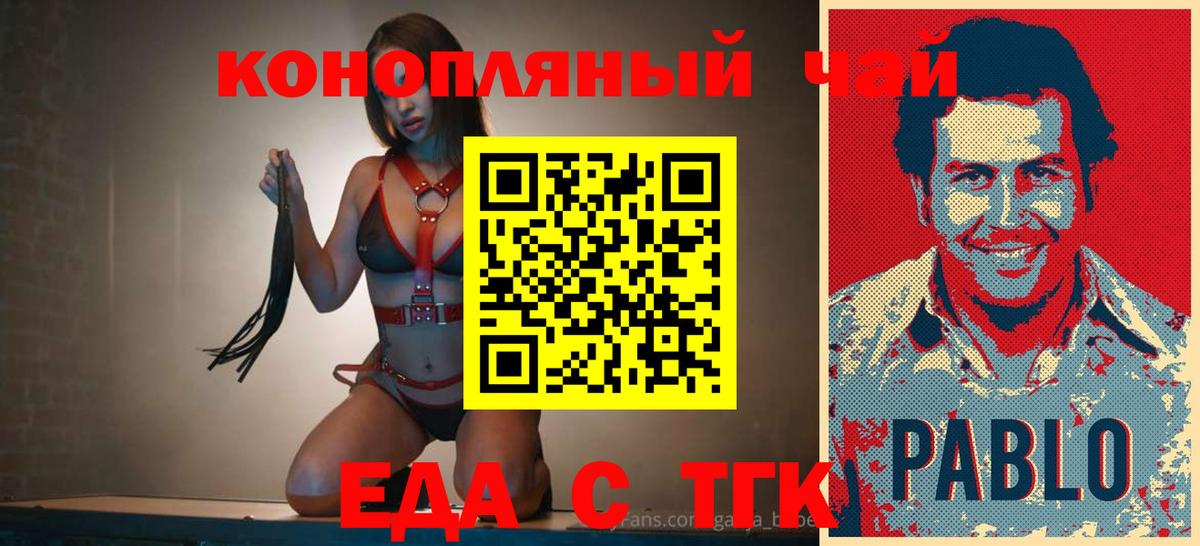 Cannafood конопля  Вход с VPN  Лабытнанги 