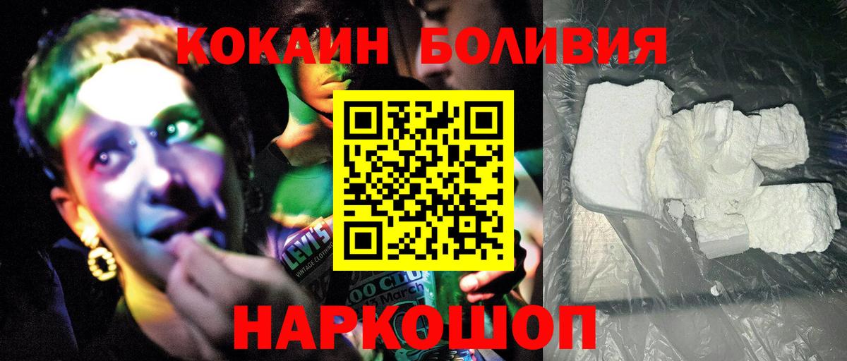 Cocaine FishScale Лабытнанги