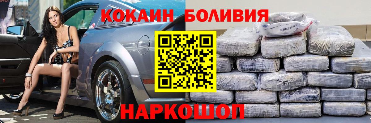 Кокаин Перу  Вход с VPN  Лабытнанги  Кокаин  КОКАИН FishScale 