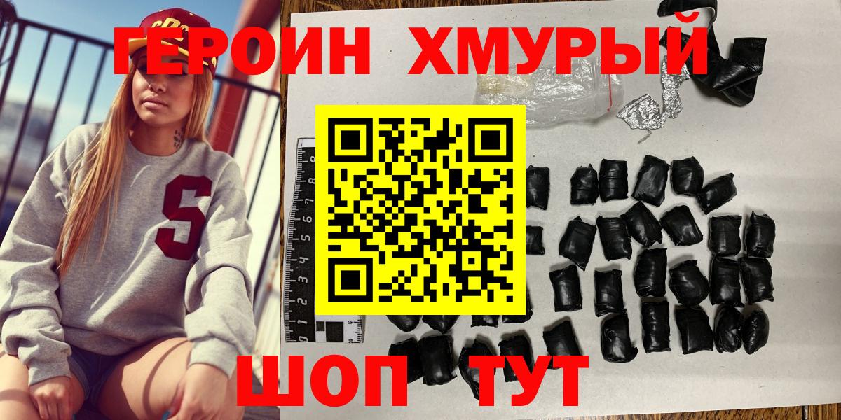 Лабытнанги  Героин  Вход с VPN  ГЕРОИН Heroin 
