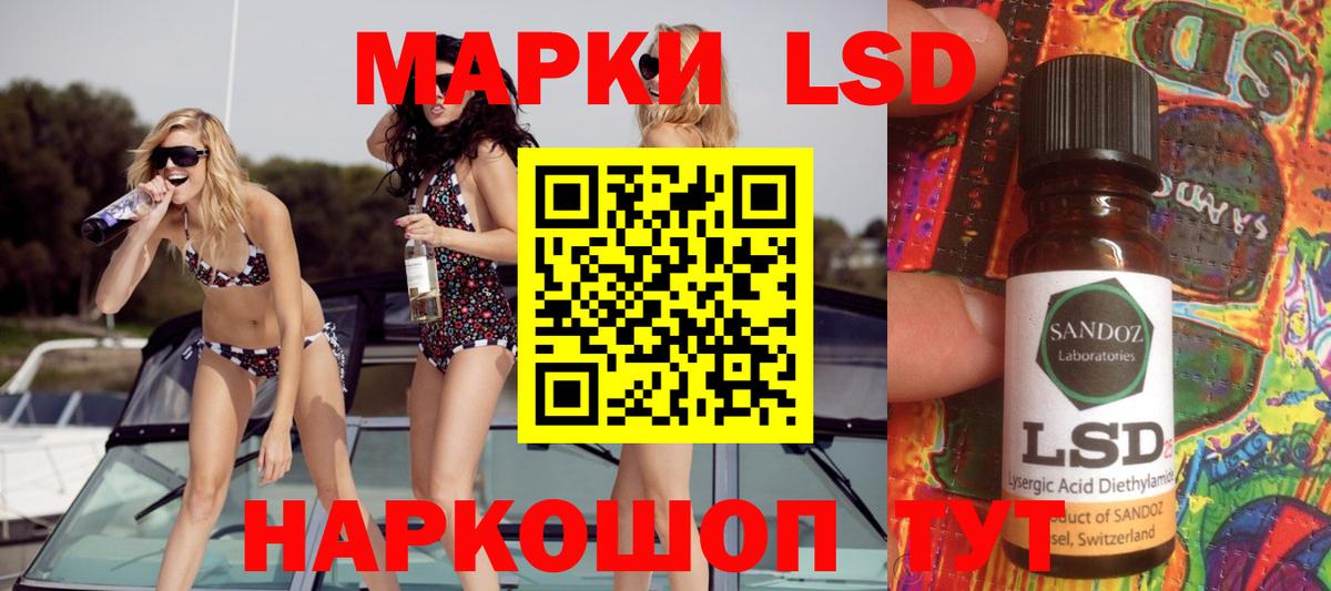 Лабытнанги  Лсд 25 экстази кислота  Вход с VPN  LSD-25 экстази ecstasy 