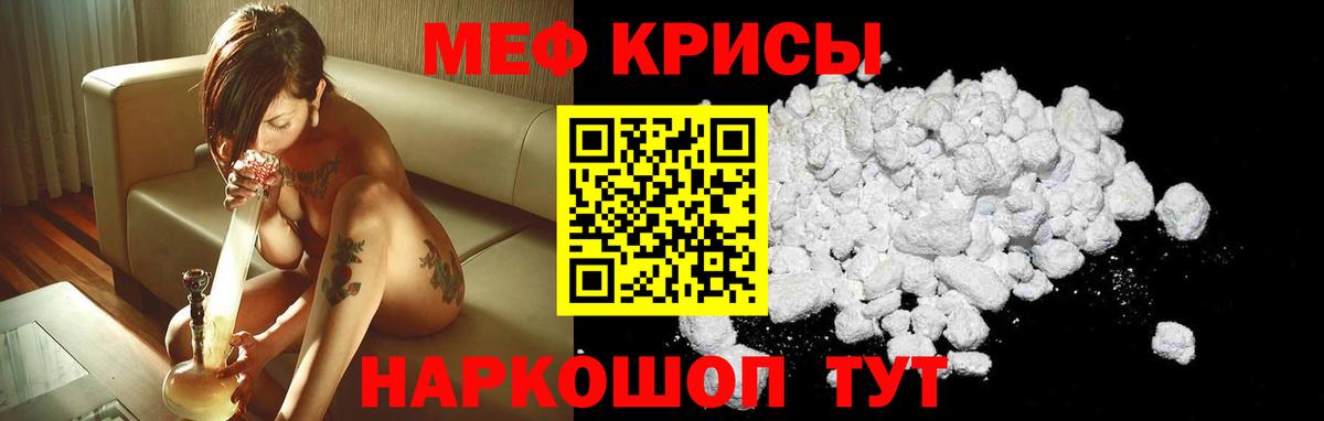 Меф кристаллы  Меф мука  Вход с VPN  Лабытнанги 