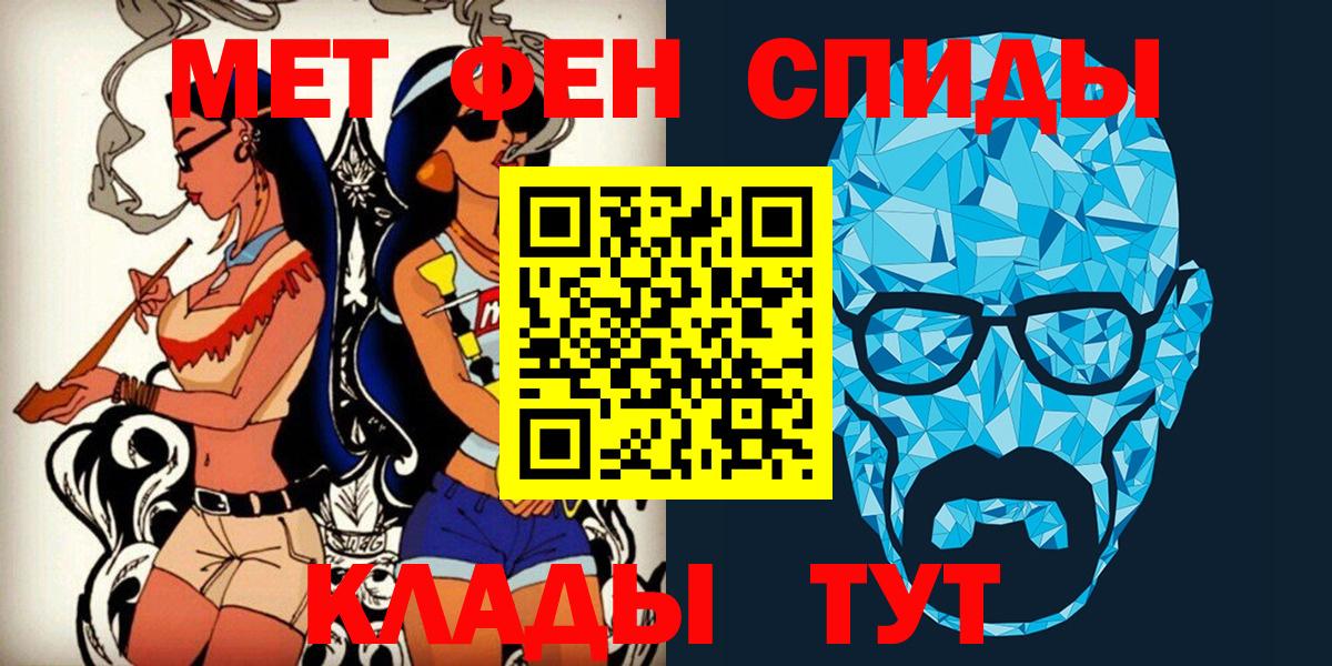 Лабытнанги  Первитин Декстрометамфетамин 99.9%  МЕТАМФЕТАМИН  Вход с VPN 