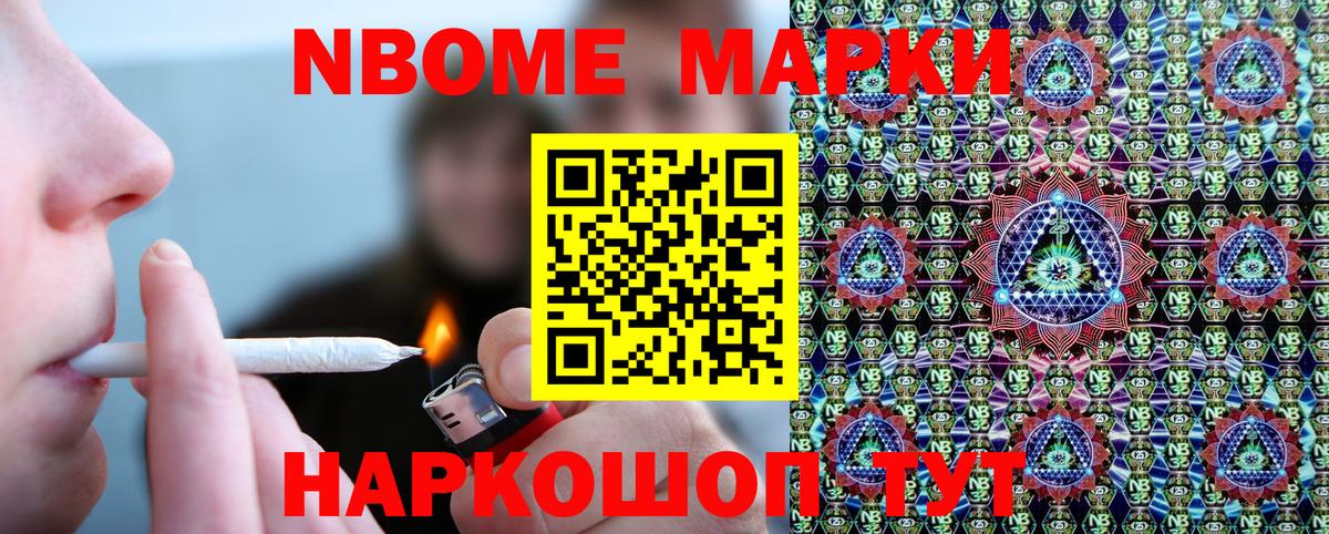 Лабытнанги  Марки NBOMe 1500мкг  Вход с VPN 