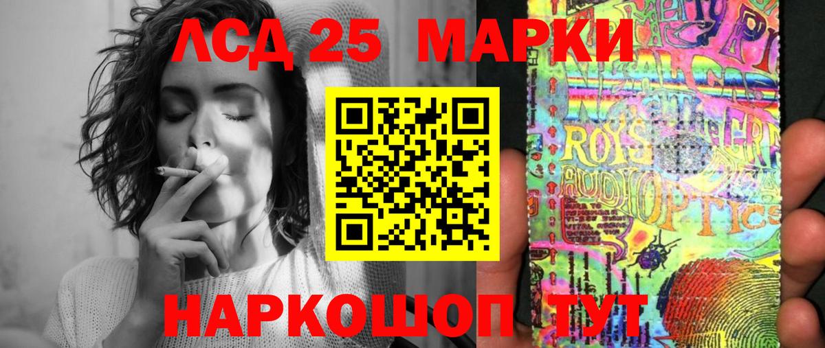 Марки 25I-NBOMe 1500мкг Лабытнанги
