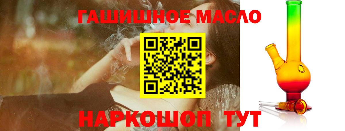 ТГК вейп Лабытнанги